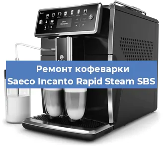 Ремонт помпы (насоса) на кофемашине Saeco Incanto Rapid Steam SBS в Ижевске